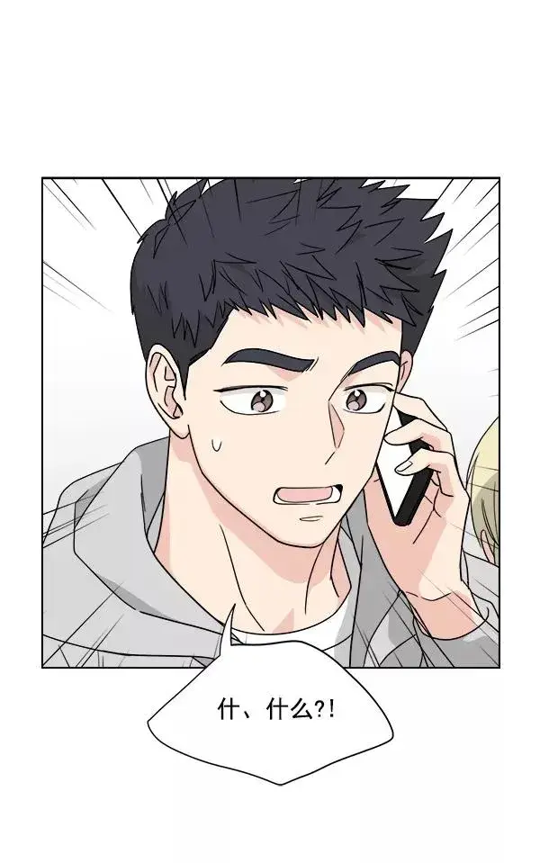 漫画《我的妈妈是校花》第48话第12张图