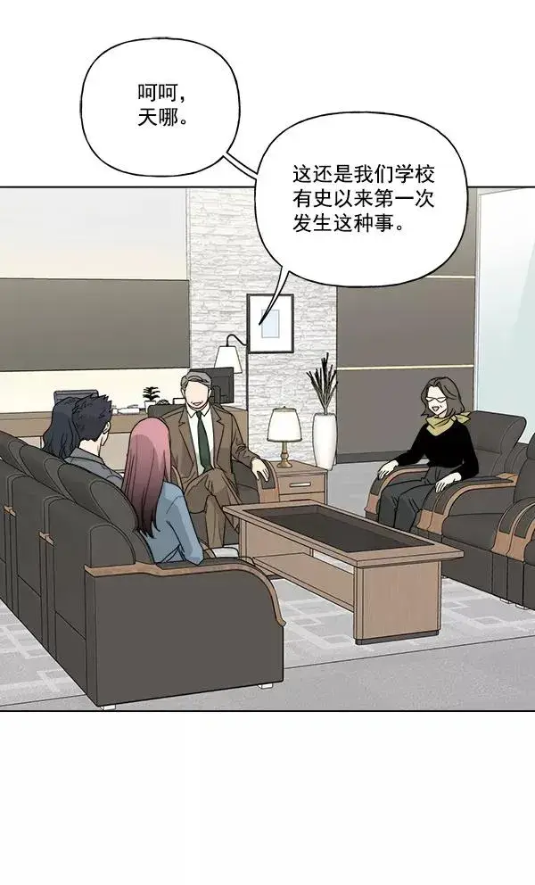 漫画《我的妈妈是校花》第48话第15张图