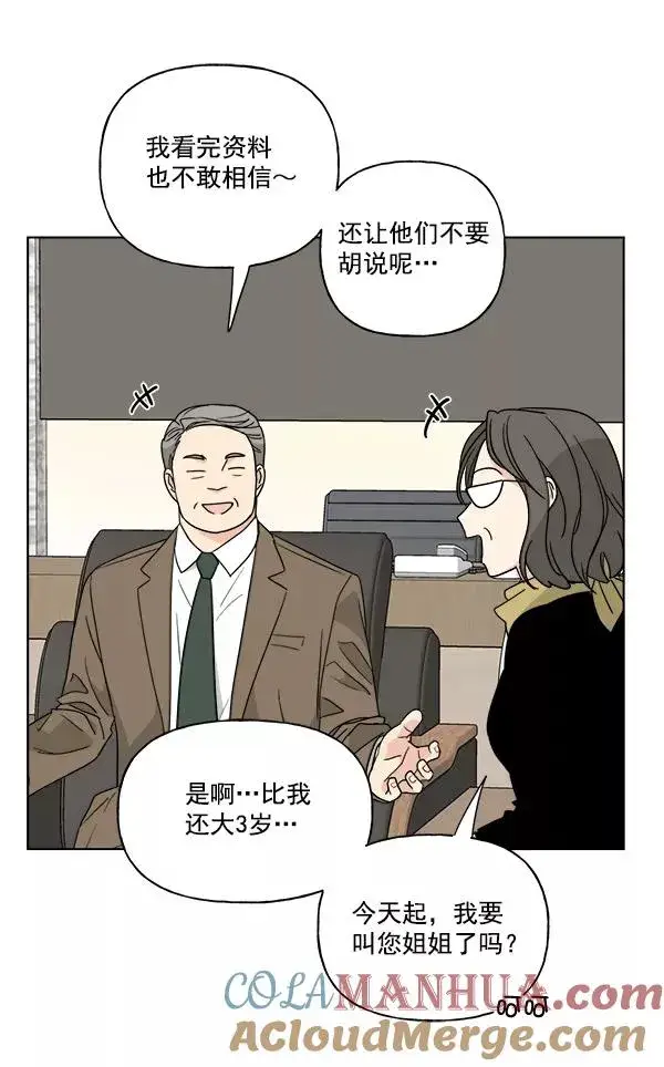 漫画《我的妈妈是校花》第48话第16张图