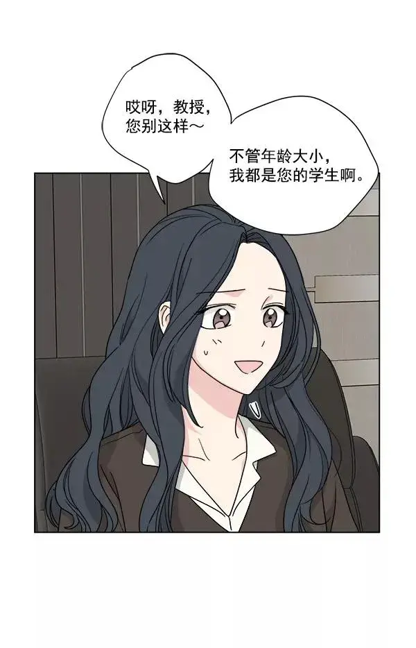 漫画《我的妈妈是校花》第48话第17张图