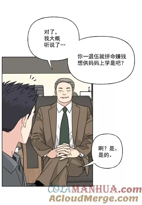 漫画《我的妈妈是校花》第48话第19张图