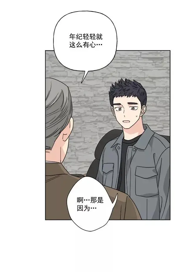 漫画《我的妈妈是校花》第48话第20张图
