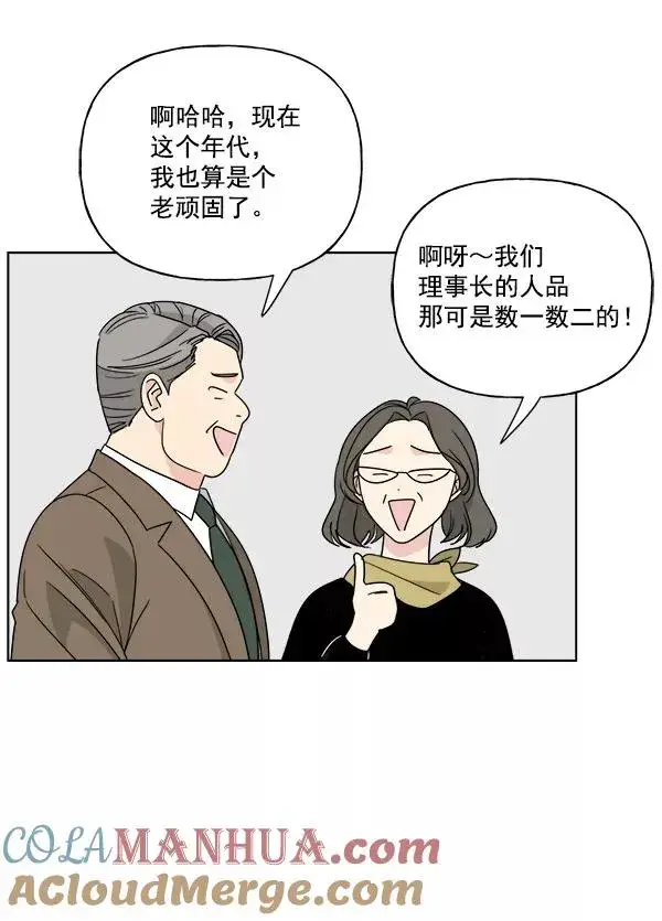漫画《我的妈妈是校花》第48话第25张图