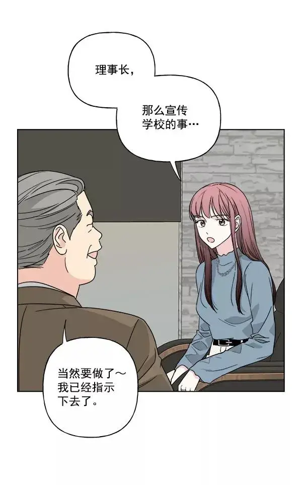 漫画《我的妈妈是校花》第48话第27张图