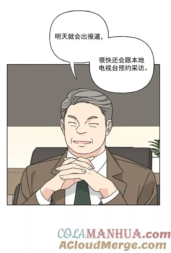 漫画《我的妈妈是校花》第48话第28张图