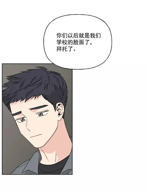 漫画《我的妈妈是校花》第48话第29张图