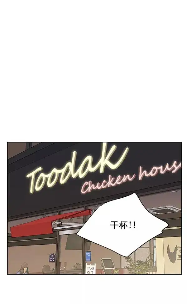 漫画《我的妈妈是校花》第48话第33张图