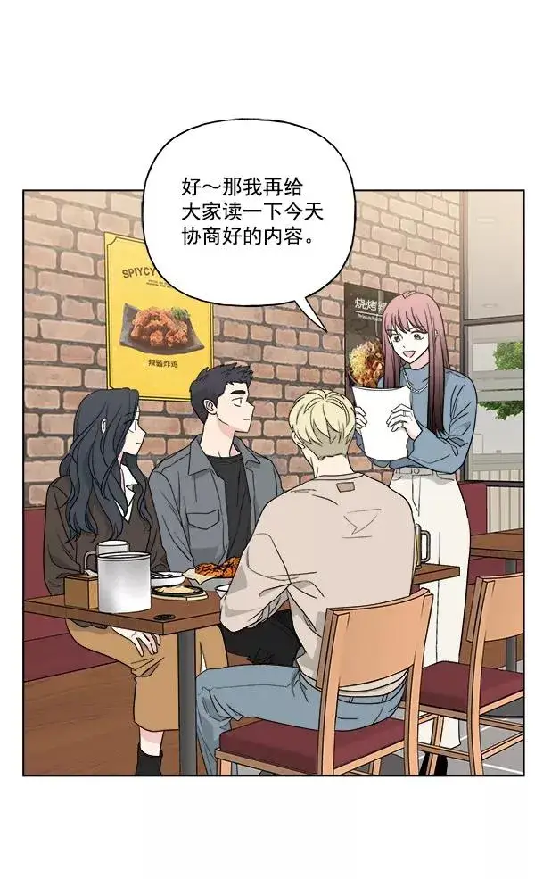 漫画《我的妈妈是校花》第48话第35张图