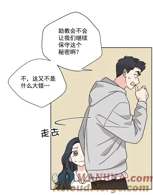 漫画《我的妈妈是校花》第48话第4张图
