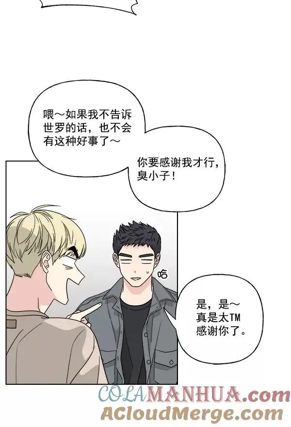 漫画《我的妈妈是校花》第48话第40张图