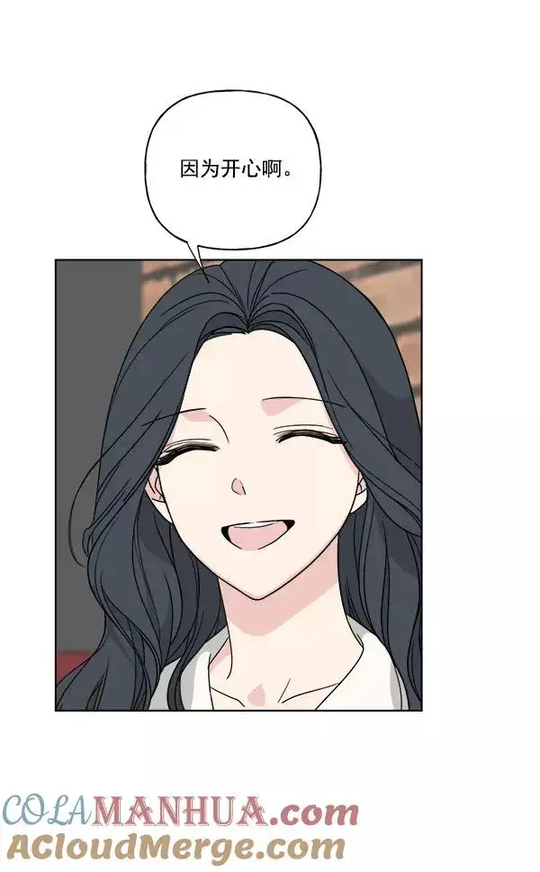 漫画《我的妈妈是校花》第48话第46张图