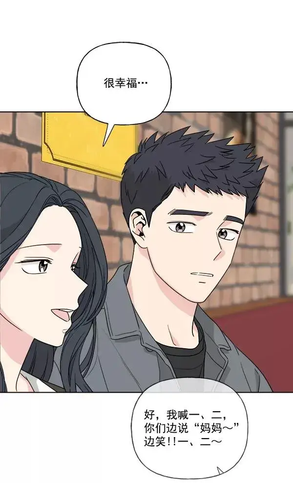 漫画《我的妈妈是校花》第48话第47张图