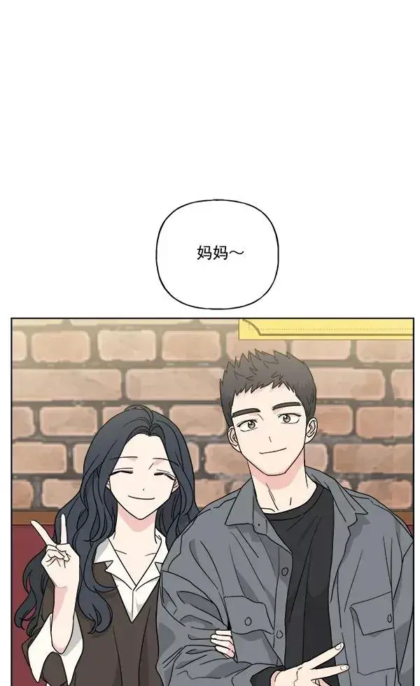 漫画《我的妈妈是校花》第48话第48张图
