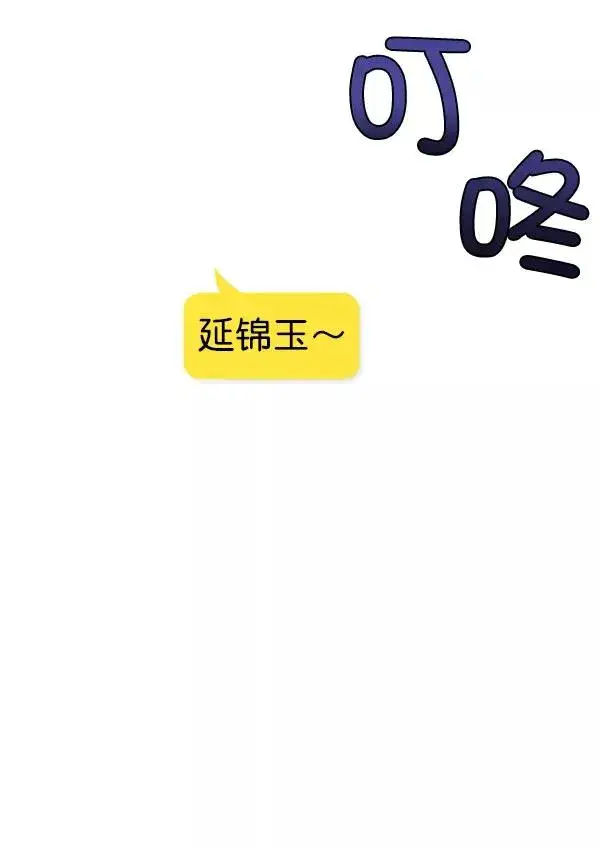 漫画《我的妈妈是校花》第48话第51张图