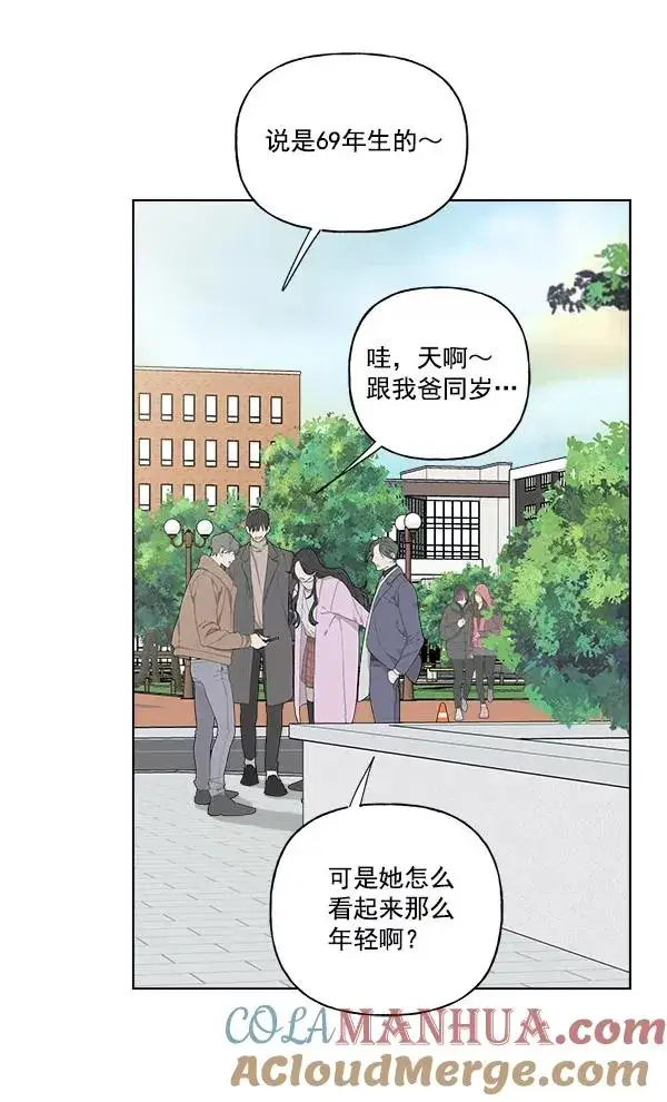 漫画《我的妈妈是校花》第48话第52张图