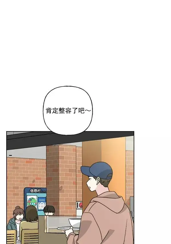 漫画《我的妈妈是校花》第48话第53张图