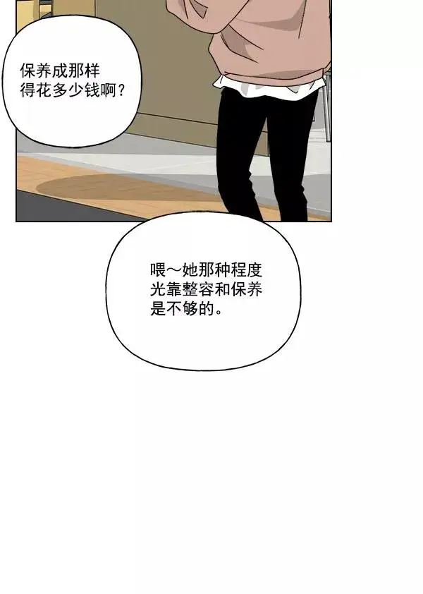 漫画《我的妈妈是校花》第48话第54张图