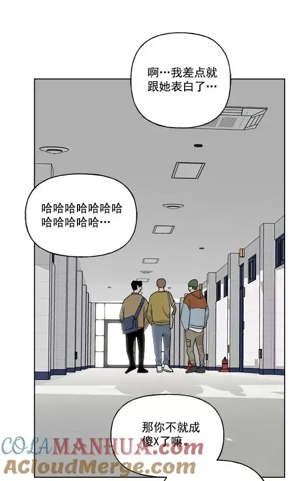 漫画《我的妈妈是校花》第48话第55张图