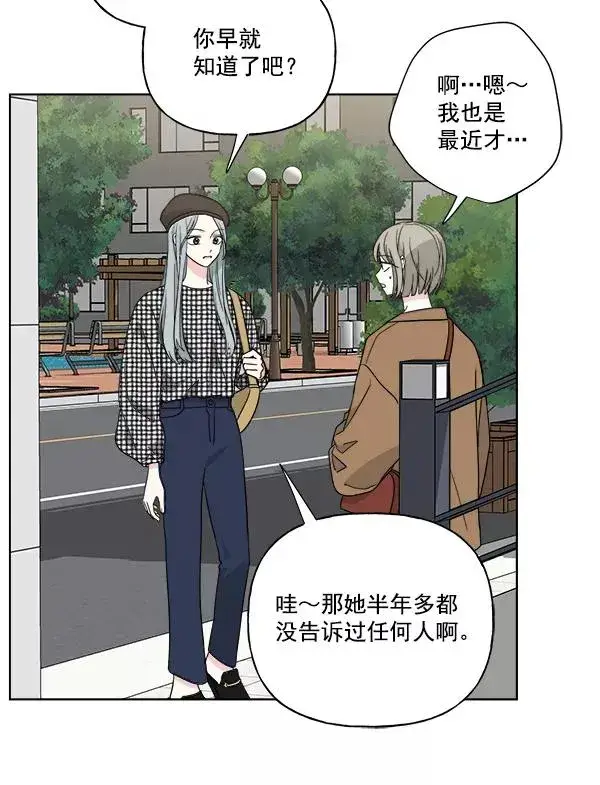 漫画《我的妈妈是校花》第48话第57张图