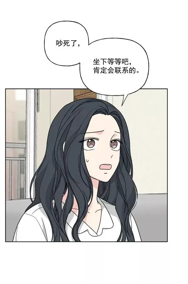 漫画《我的妈妈是校花》第48话第6张图