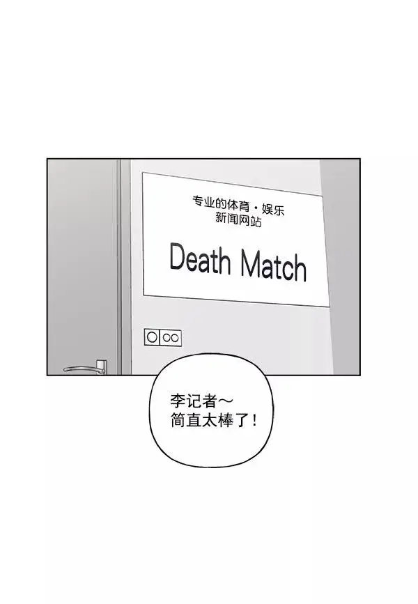 漫画《我的妈妈是校花》第48话第60张图