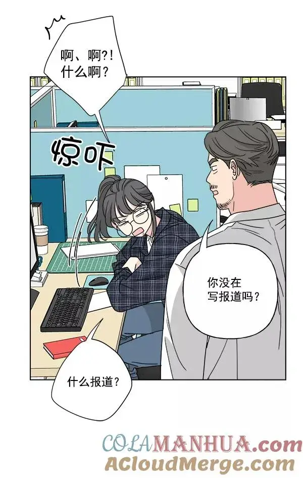 漫画《我的妈妈是校花》第48话第61张图