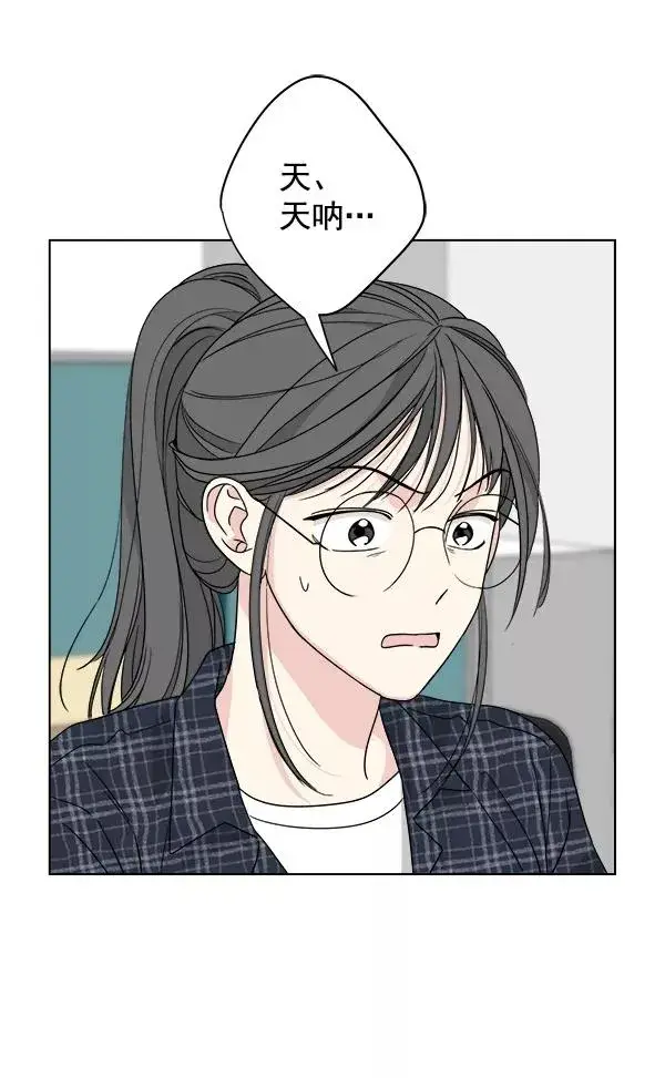 漫画《我的妈妈是校花》第48话第63张图