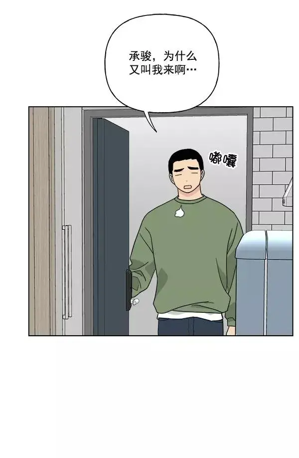 漫画《我的妈妈是校花》第48话第66张图