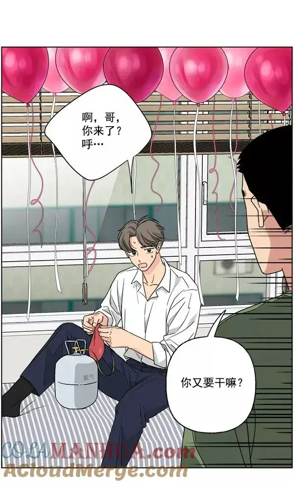 漫画《我的妈妈是校花》第48话第67张图