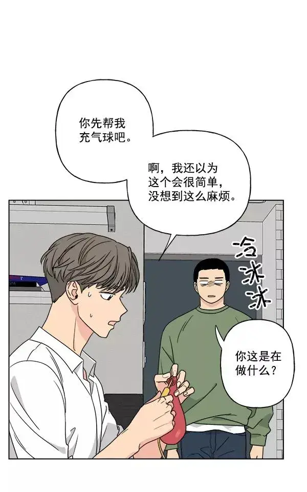 漫画《我的妈妈是校花》第48话第68张图