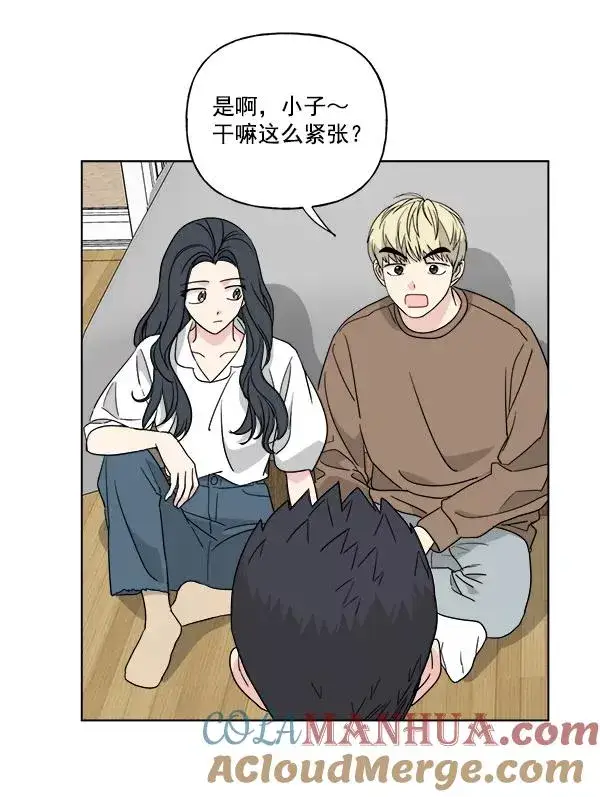 漫画《我的妈妈是校花》第48话第7张图