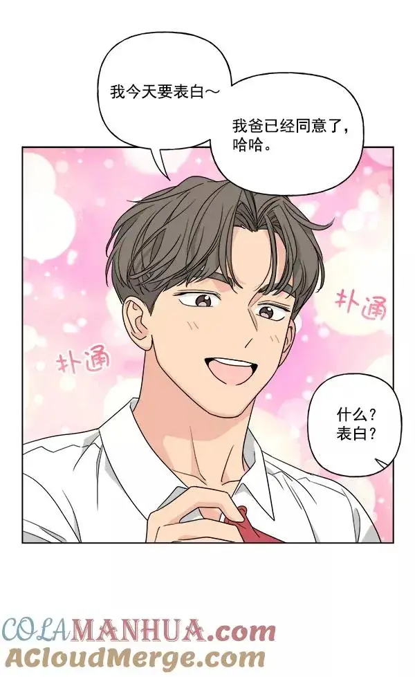 漫画《我的妈妈是校花》第48话第70张图