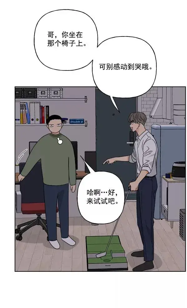 漫画《我的妈妈是校花》第48话第72张图