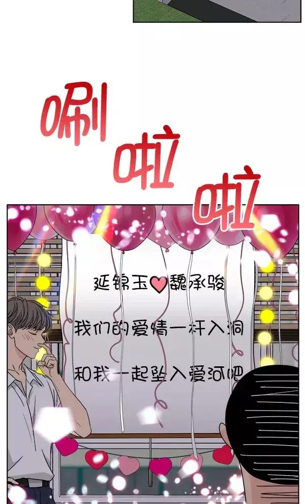 漫画《我的妈妈是校花》第48话第75张图