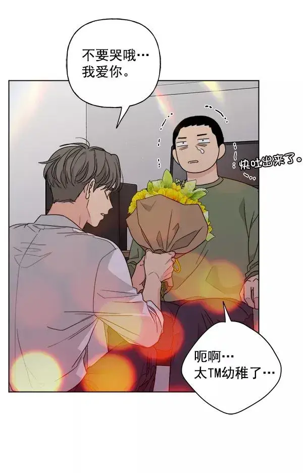 漫画《我的妈妈是校花》第48话第77张图