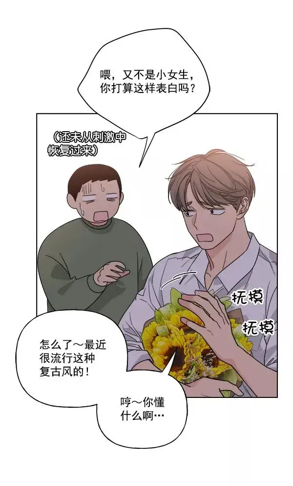 漫画《我的妈妈是校花》第48话第78张图