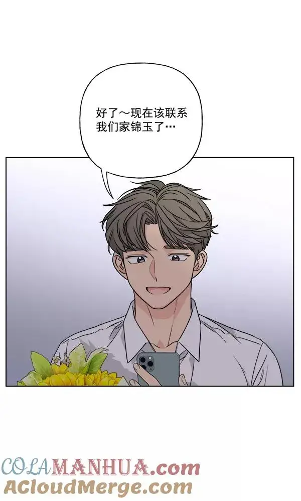 漫画《我的妈妈是校花》第48话第79张图