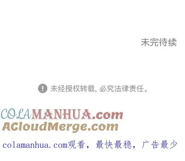 漫画《我的妈妈是校花》第48话第85张图