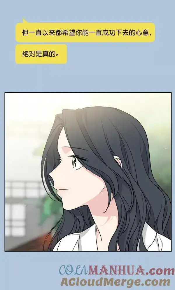 漫画《我的妈妈是校花》第49话第10张图
