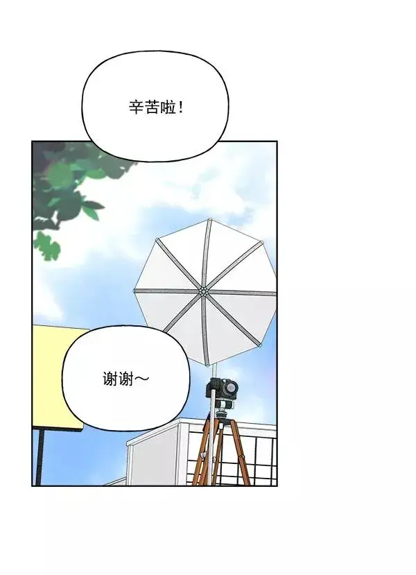 漫画《我的妈妈是校花》第49话第15张图
