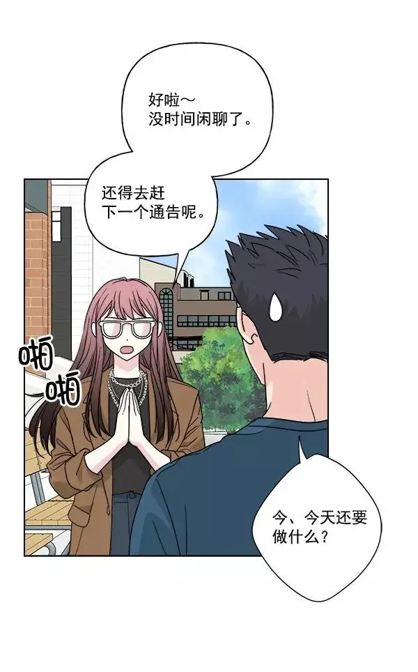 漫画《我的妈妈是校花》第49话第17张图