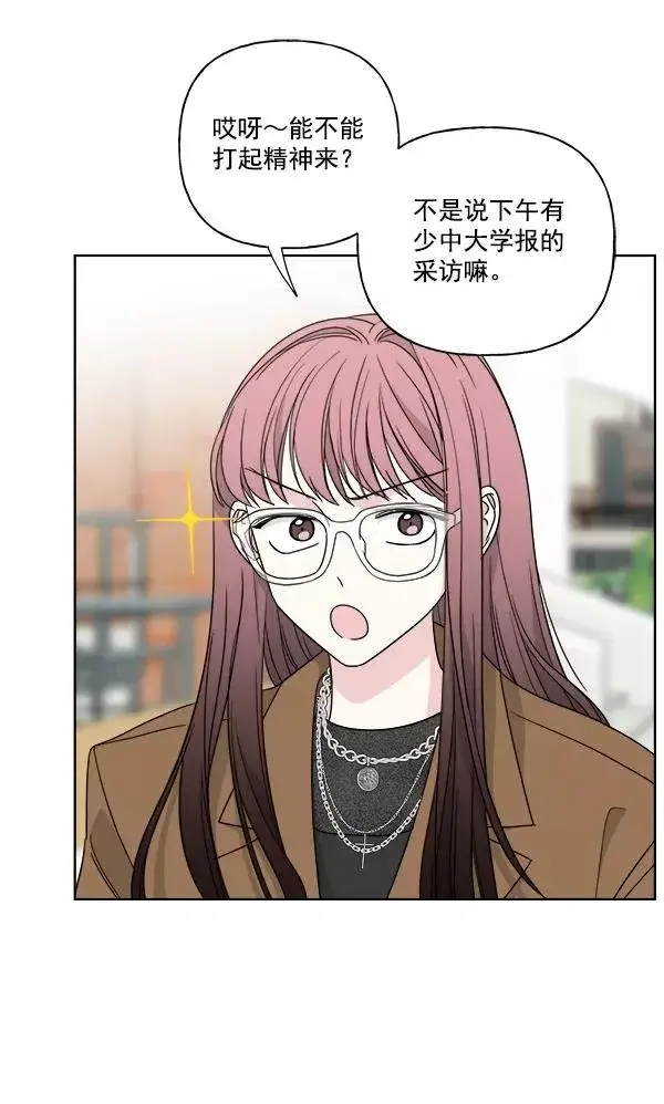 漫画《我的妈妈是校花》第49话第18张图