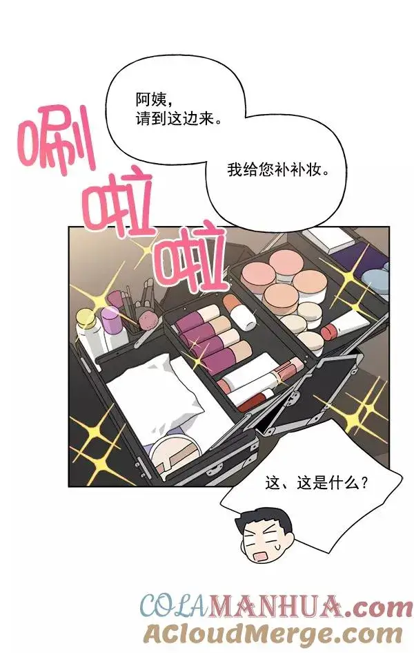 漫画《我的妈妈是校花》第49话第19张图