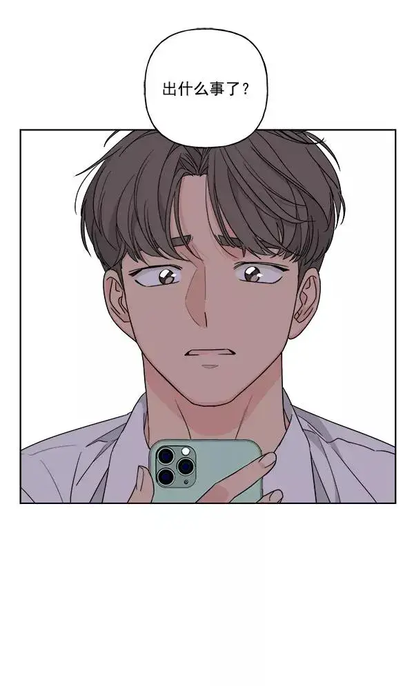 漫画《我的妈妈是校花》第49话第2张图