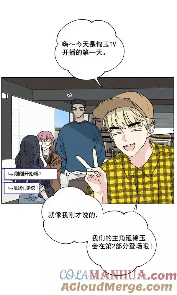 漫画《我的妈妈是校花》第49话第22张图