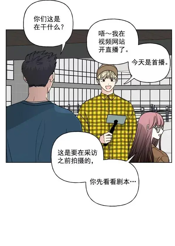 漫画《我的妈妈是校花》第49话第26张图