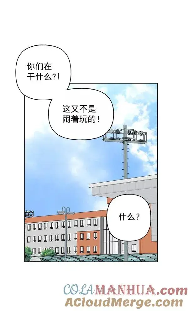 漫画《我的妈妈是校花》第49话第28张图
