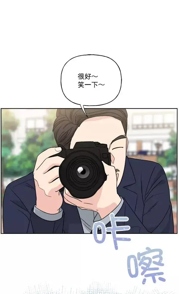 漫画《我的妈妈是校花》第49话第3张图