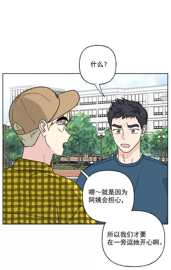 漫画《我的妈妈是校花》第49话第30张图