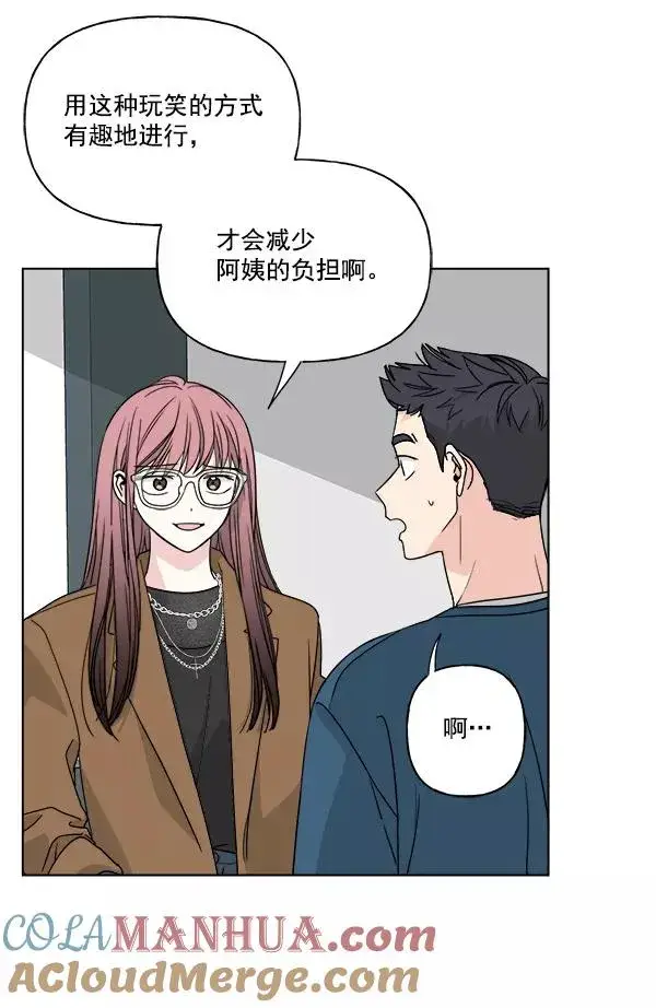 漫画《我的妈妈是校花》第49话第31张图
